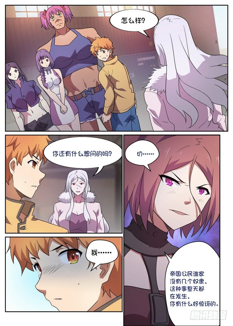 第29话2