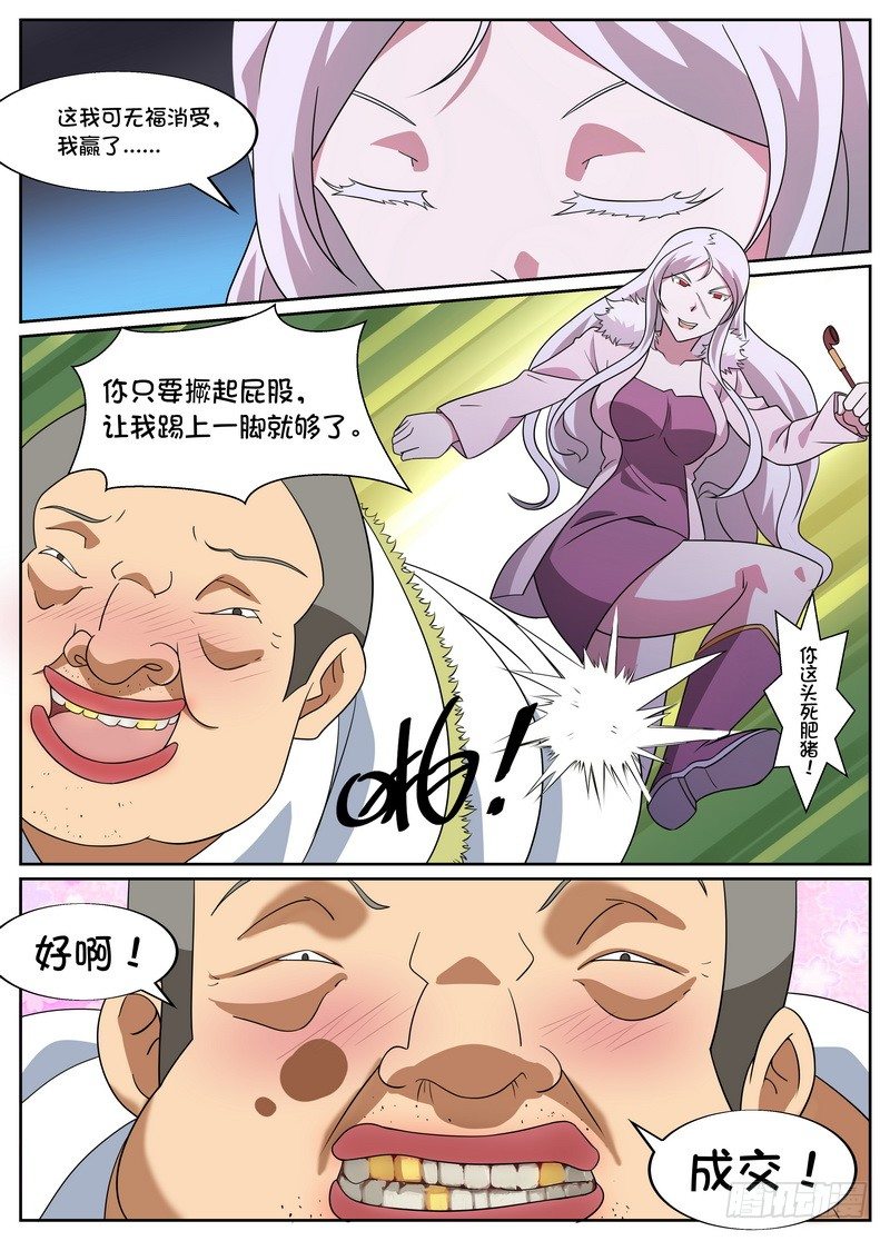 第22话6