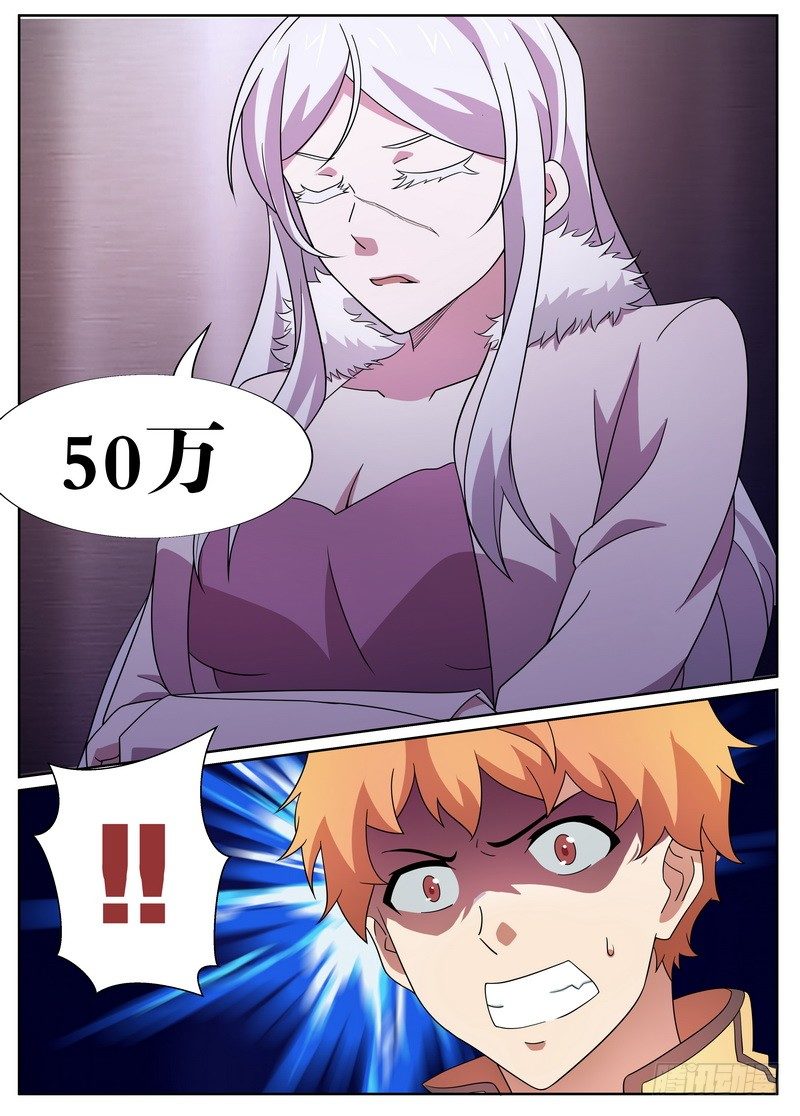 第19话6
