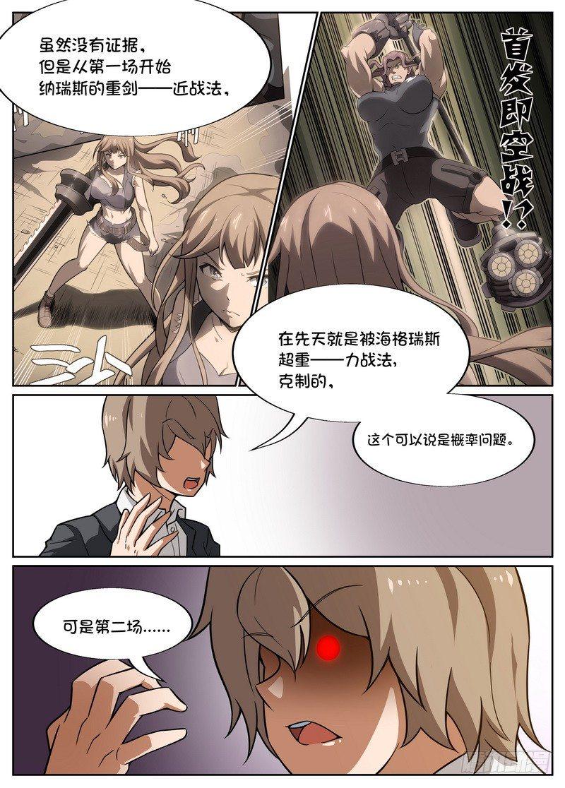 第53话8