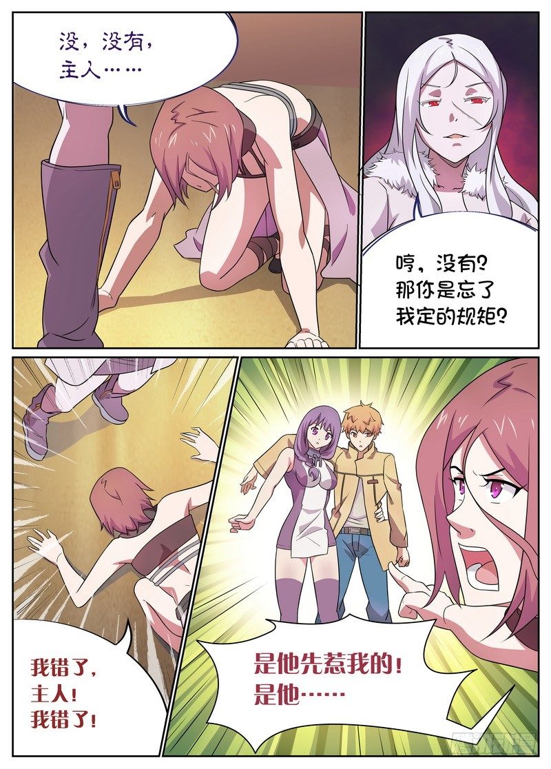 第15话3