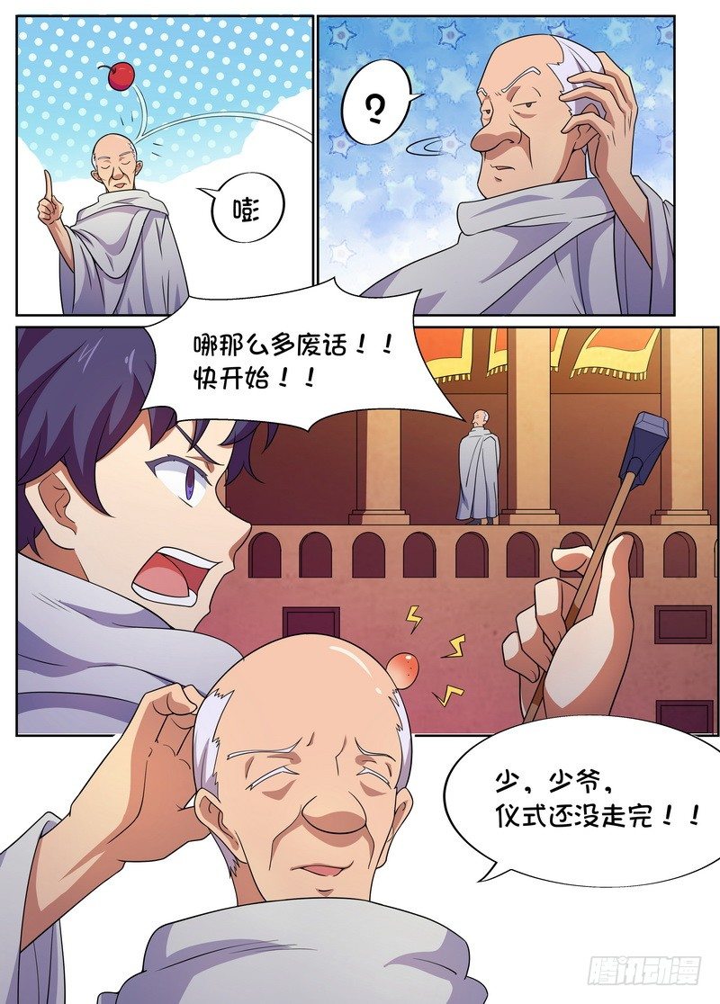 第33话3