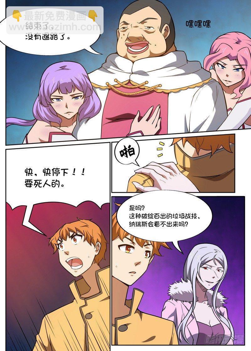 第38话5