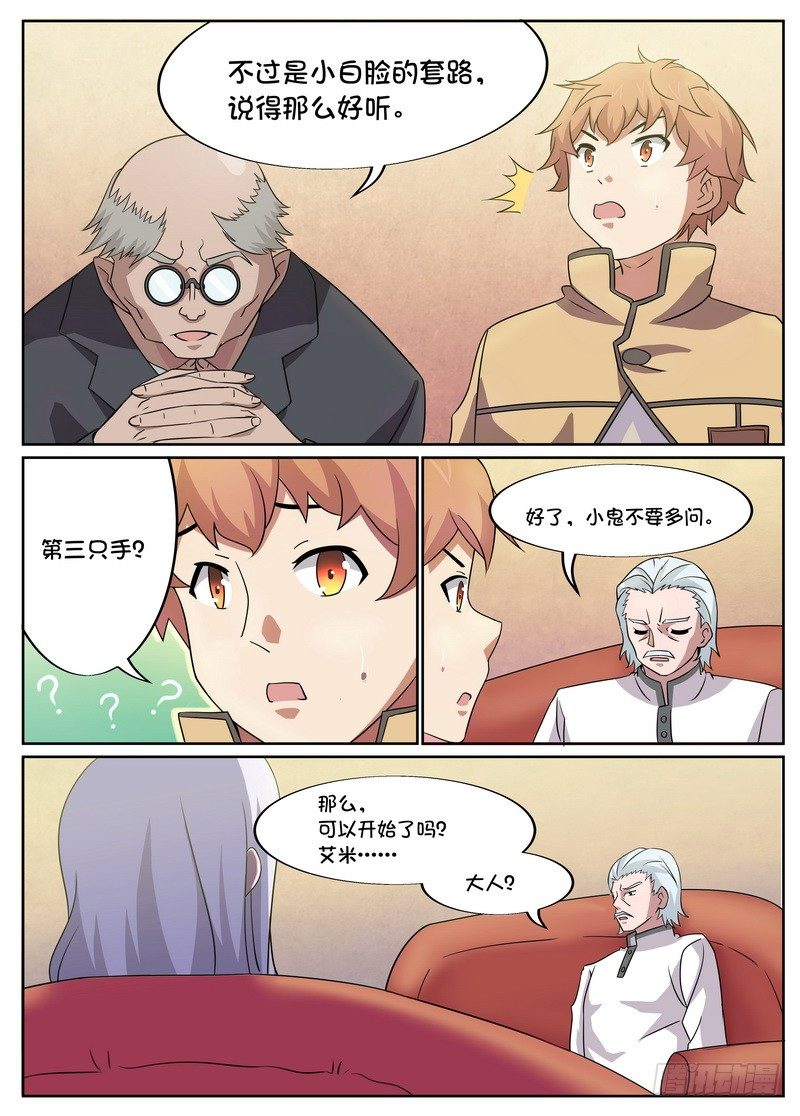 第07话8