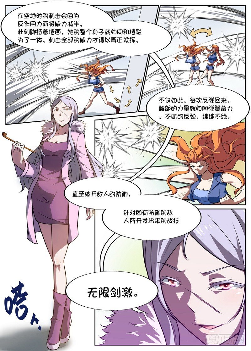 第39话8