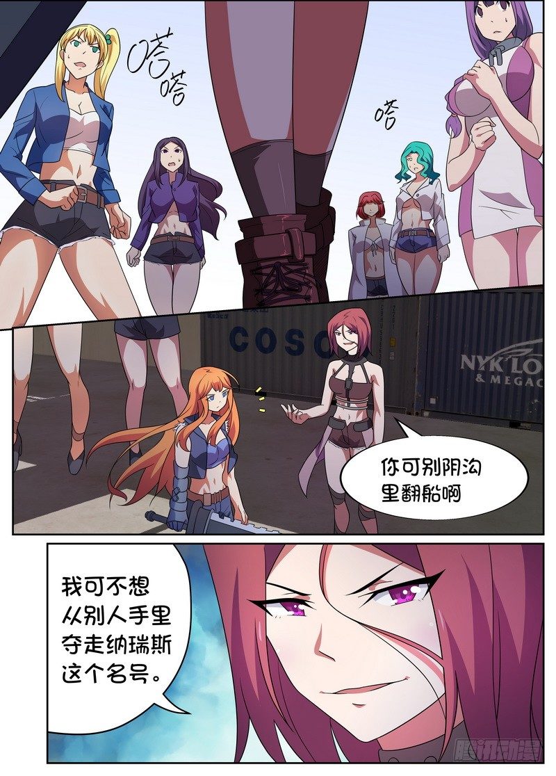 第31话5