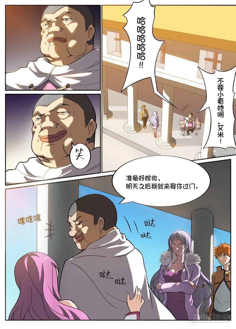 第36话7
