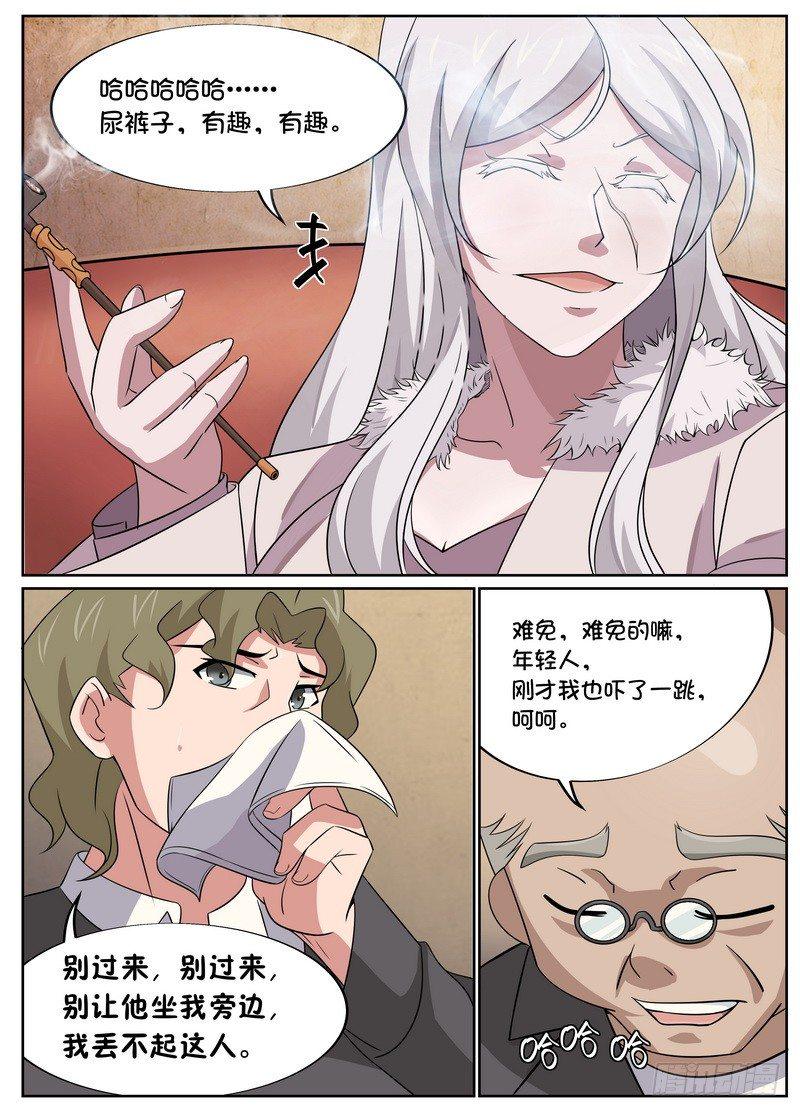 第06话4