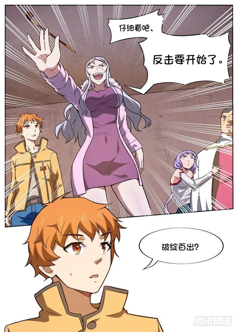 第38话6