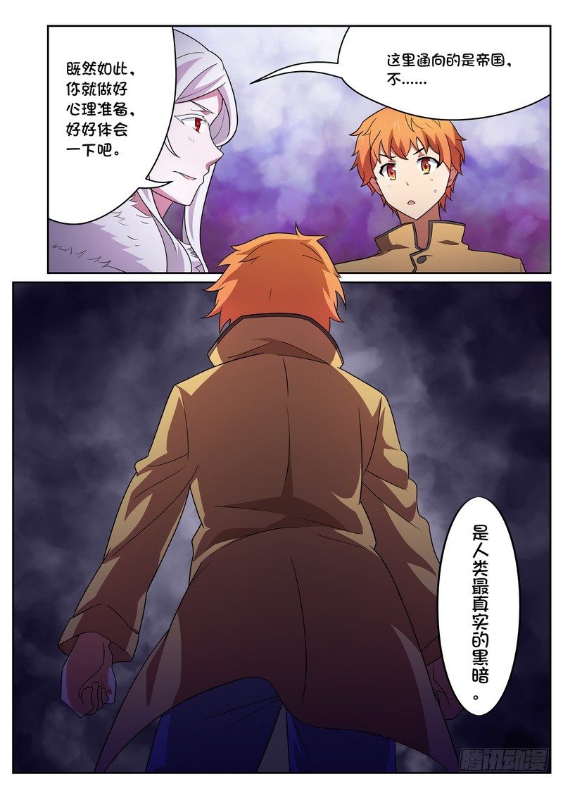 第29话7