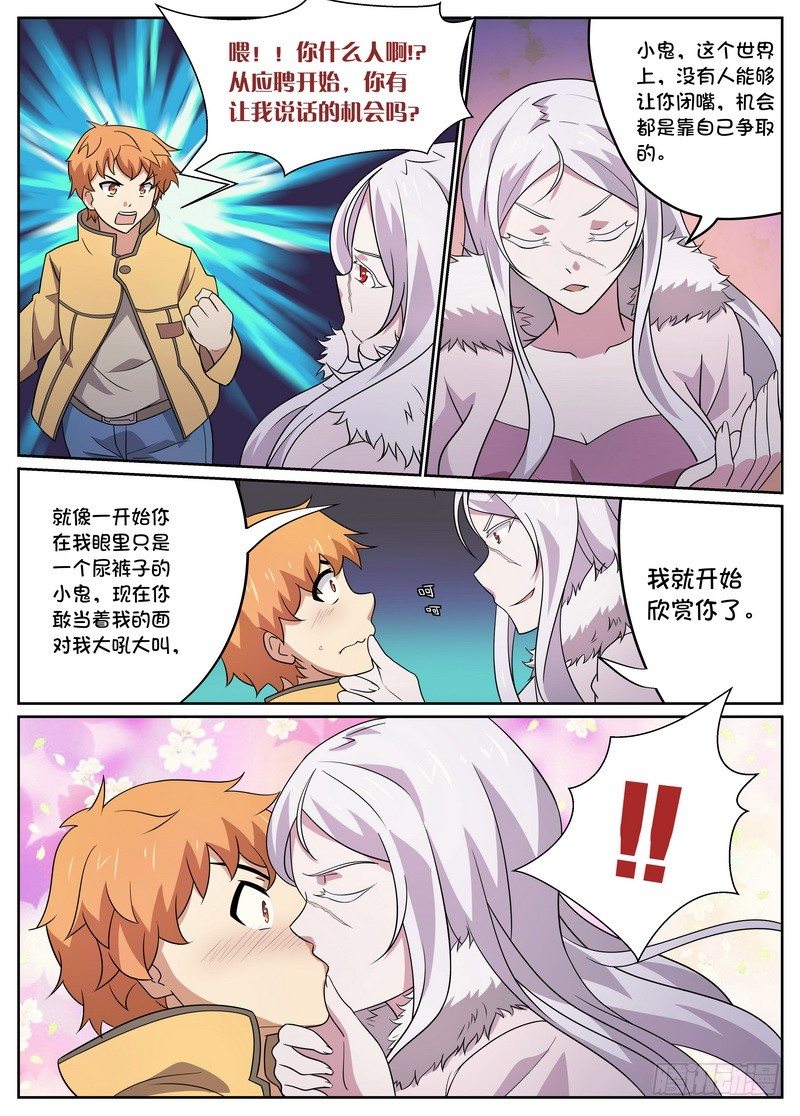 第23话6