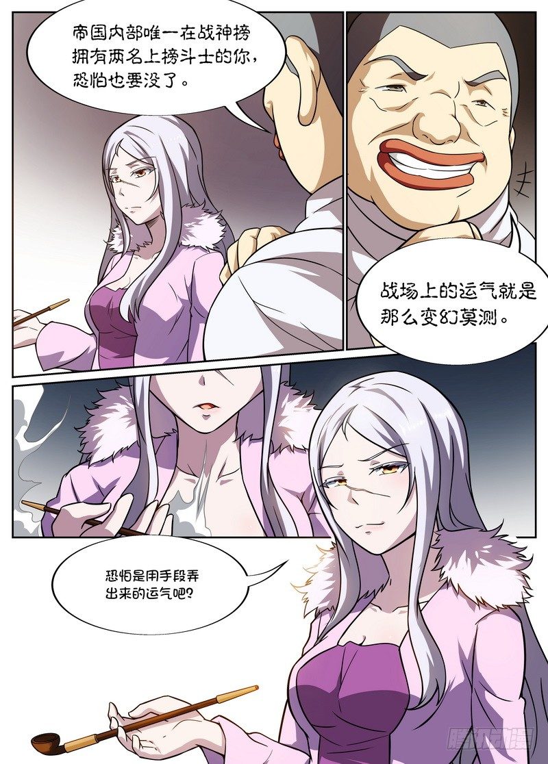 第52话4