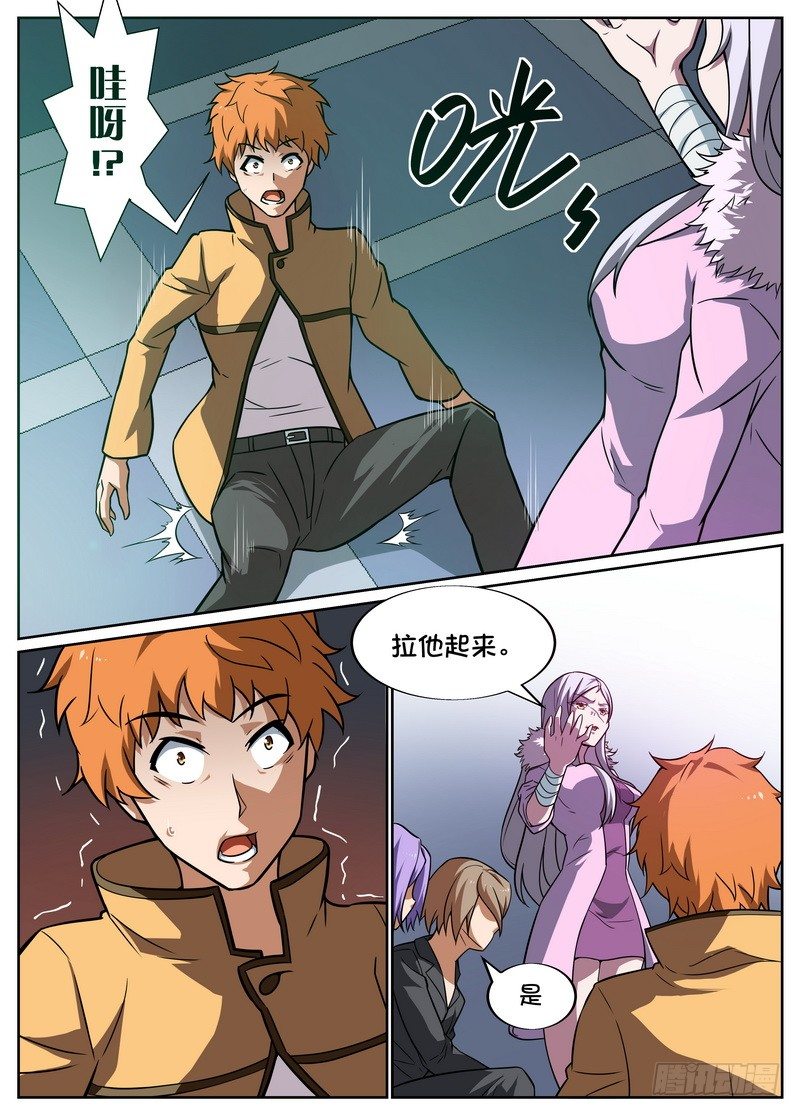 第51话7