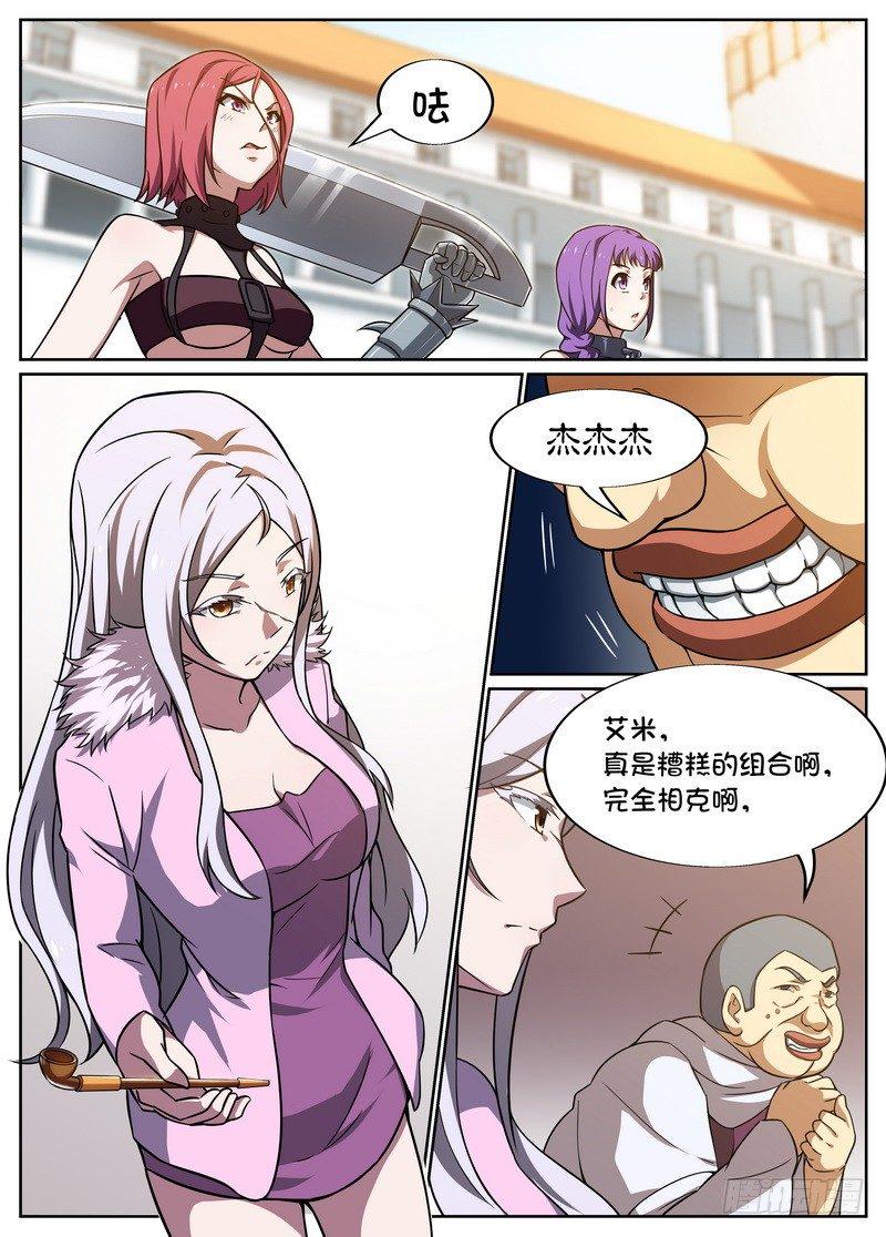 第52话2