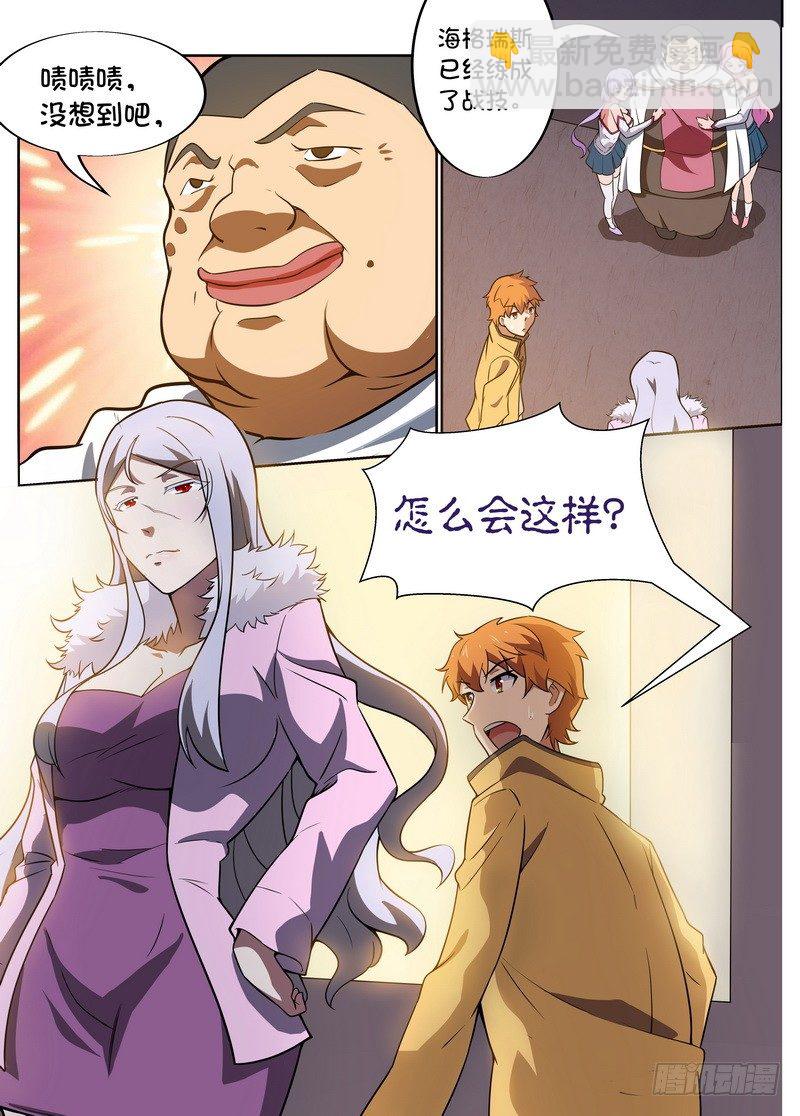 第37话3