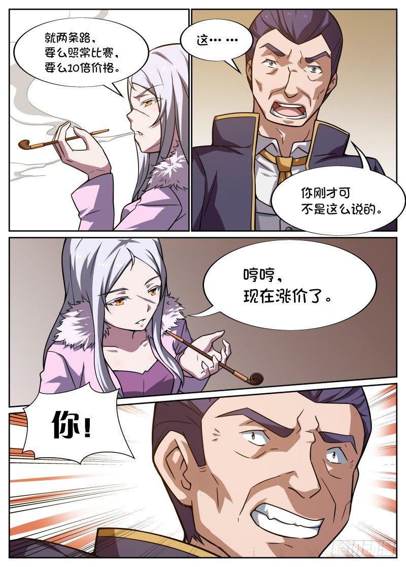 第58话8