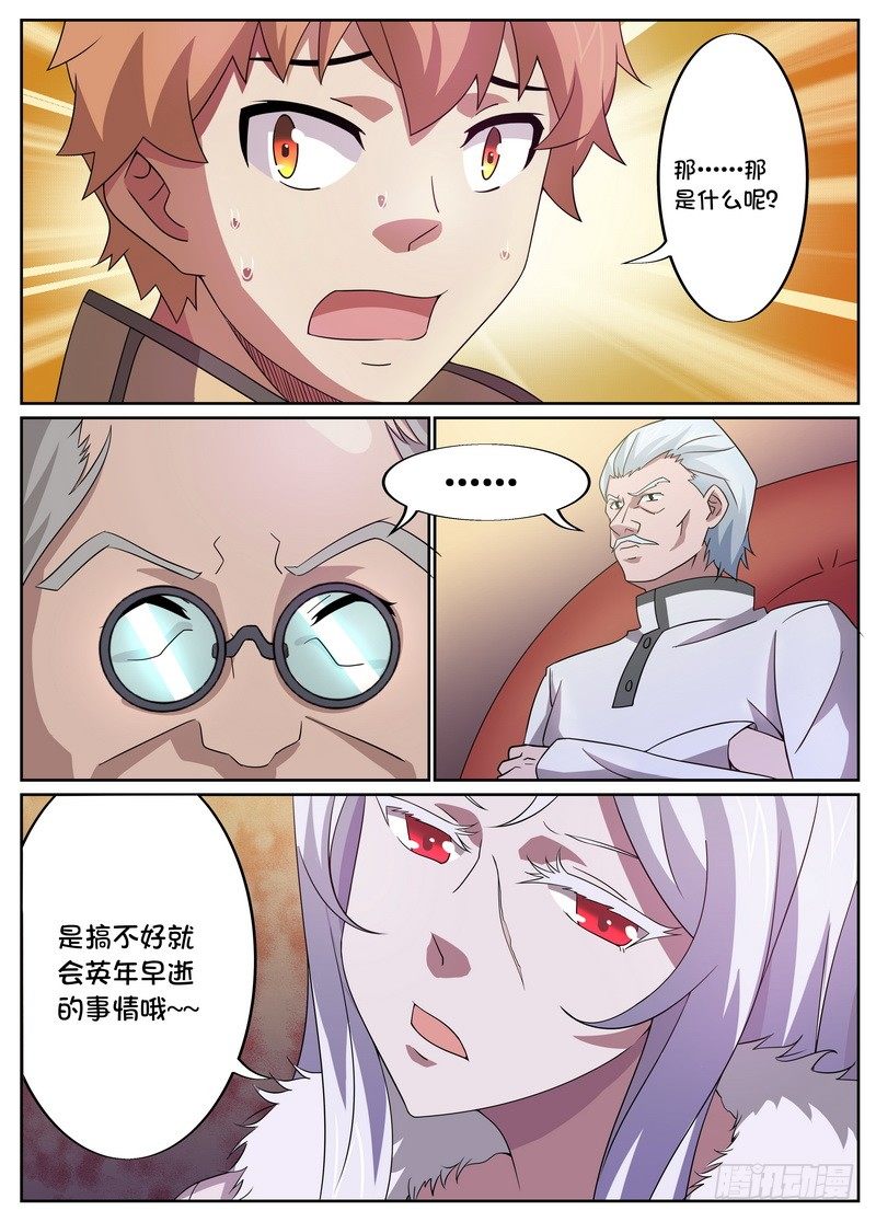 第08话6