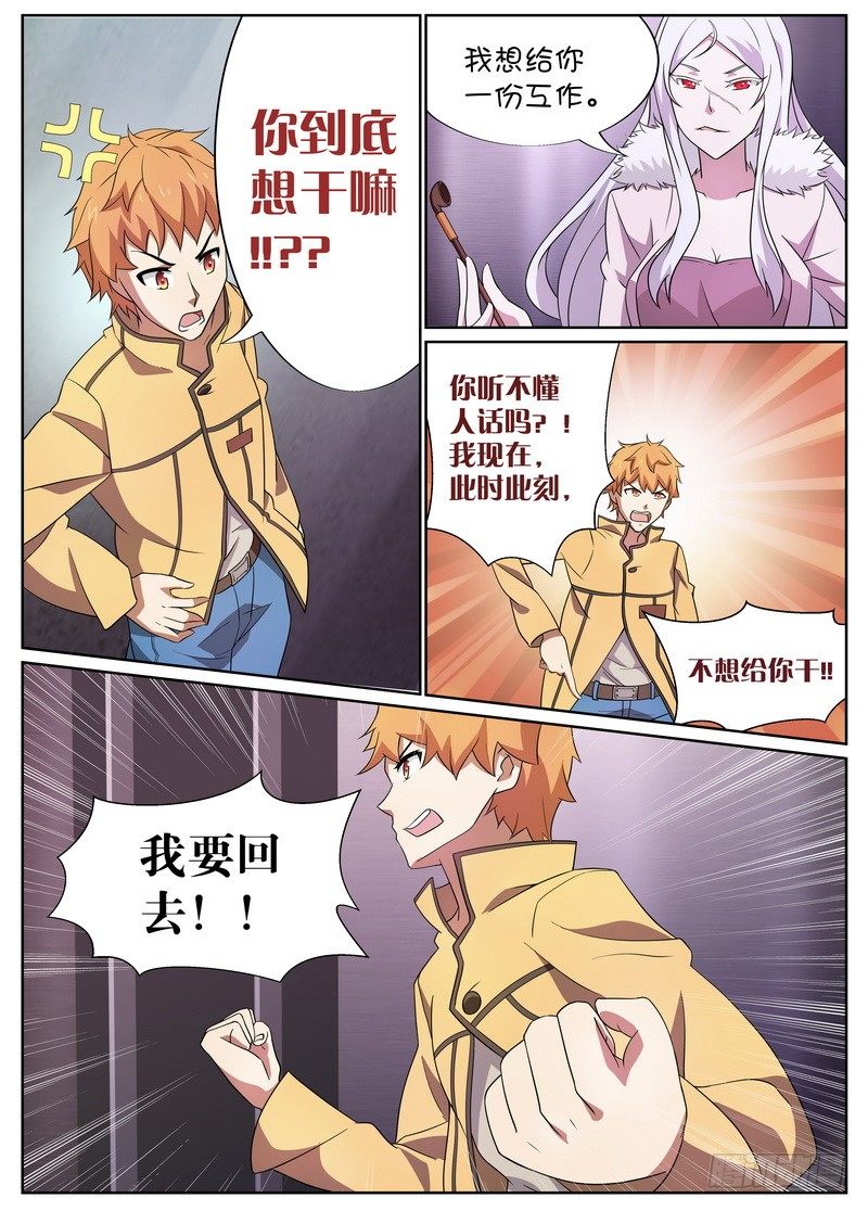 第19话3