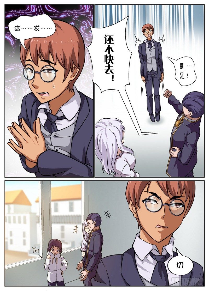 第57话6