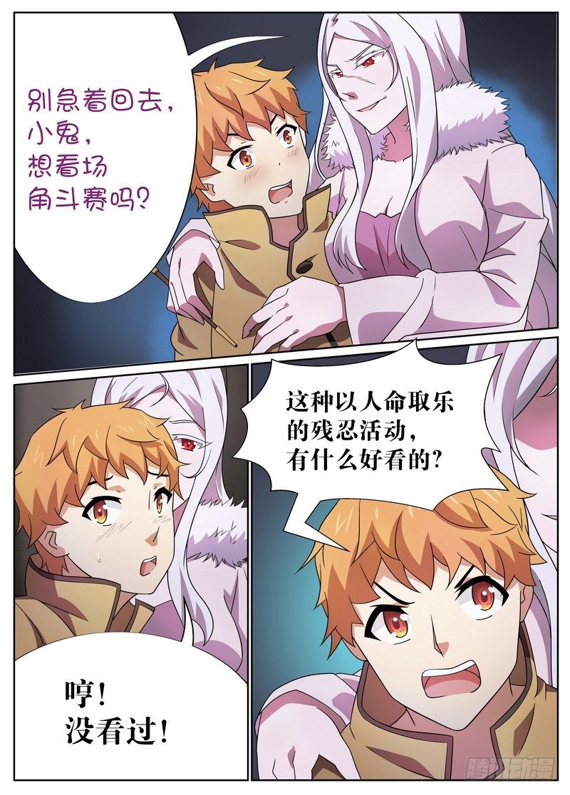 第19话4