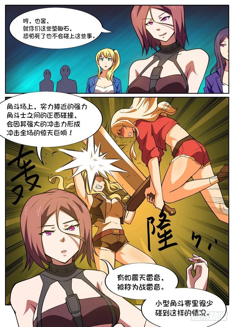 第37话7