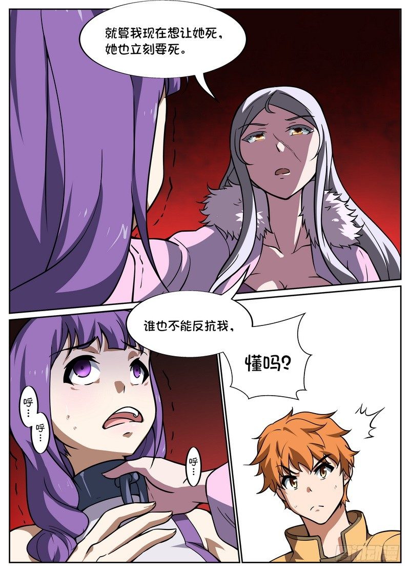 第48话7