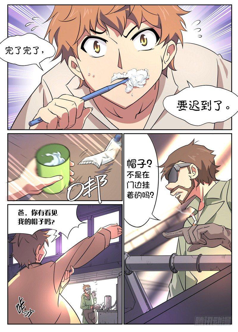 第02话7