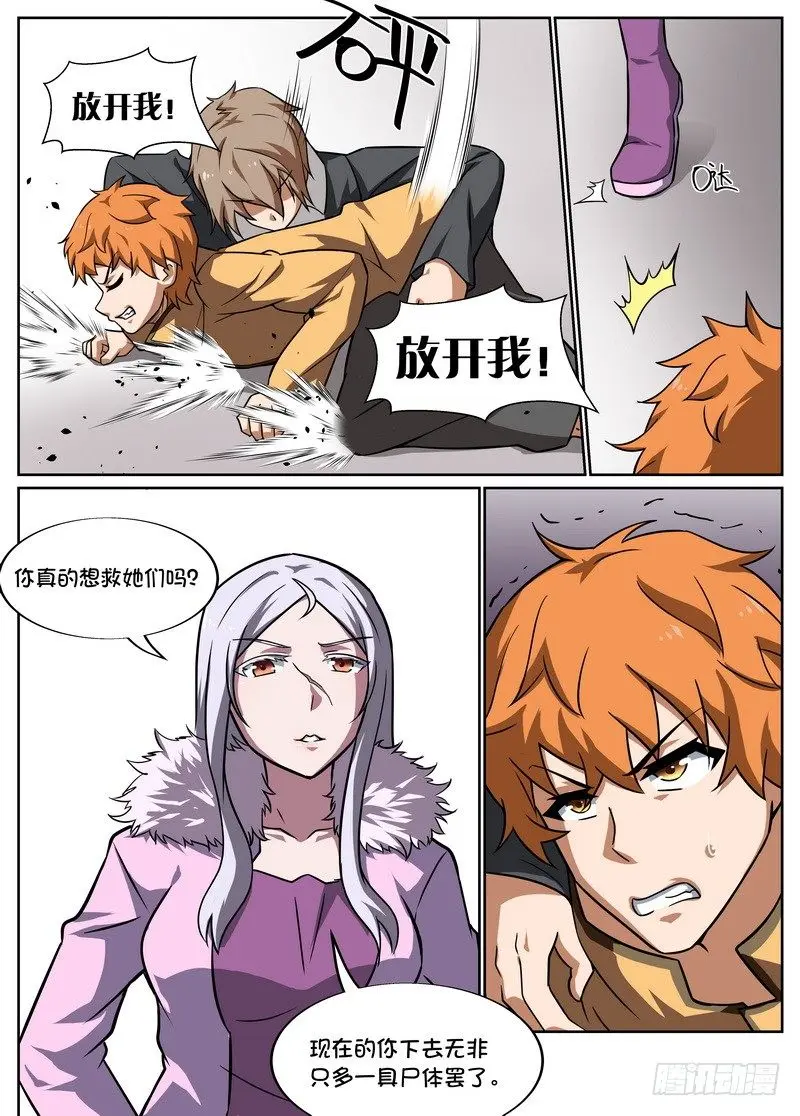 第62话6