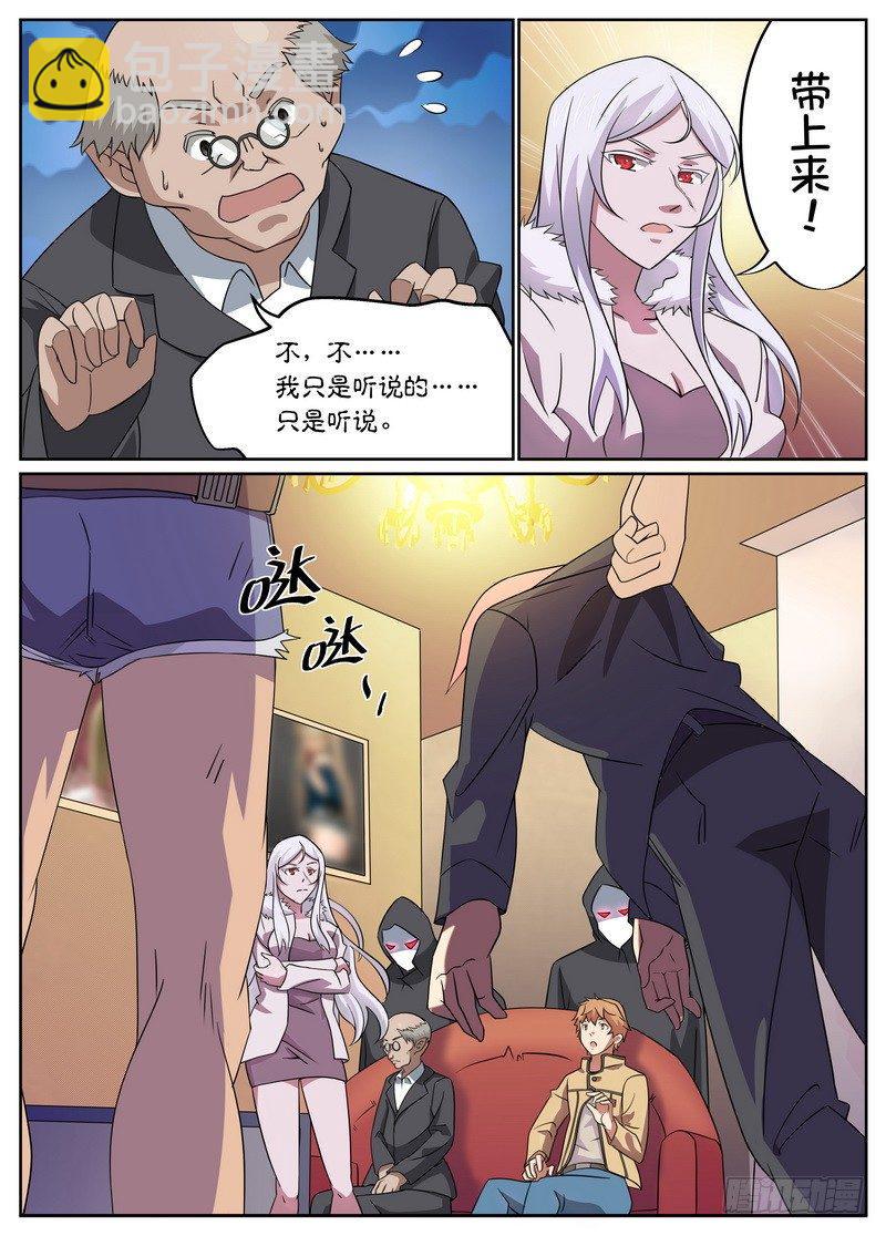 第09话6
