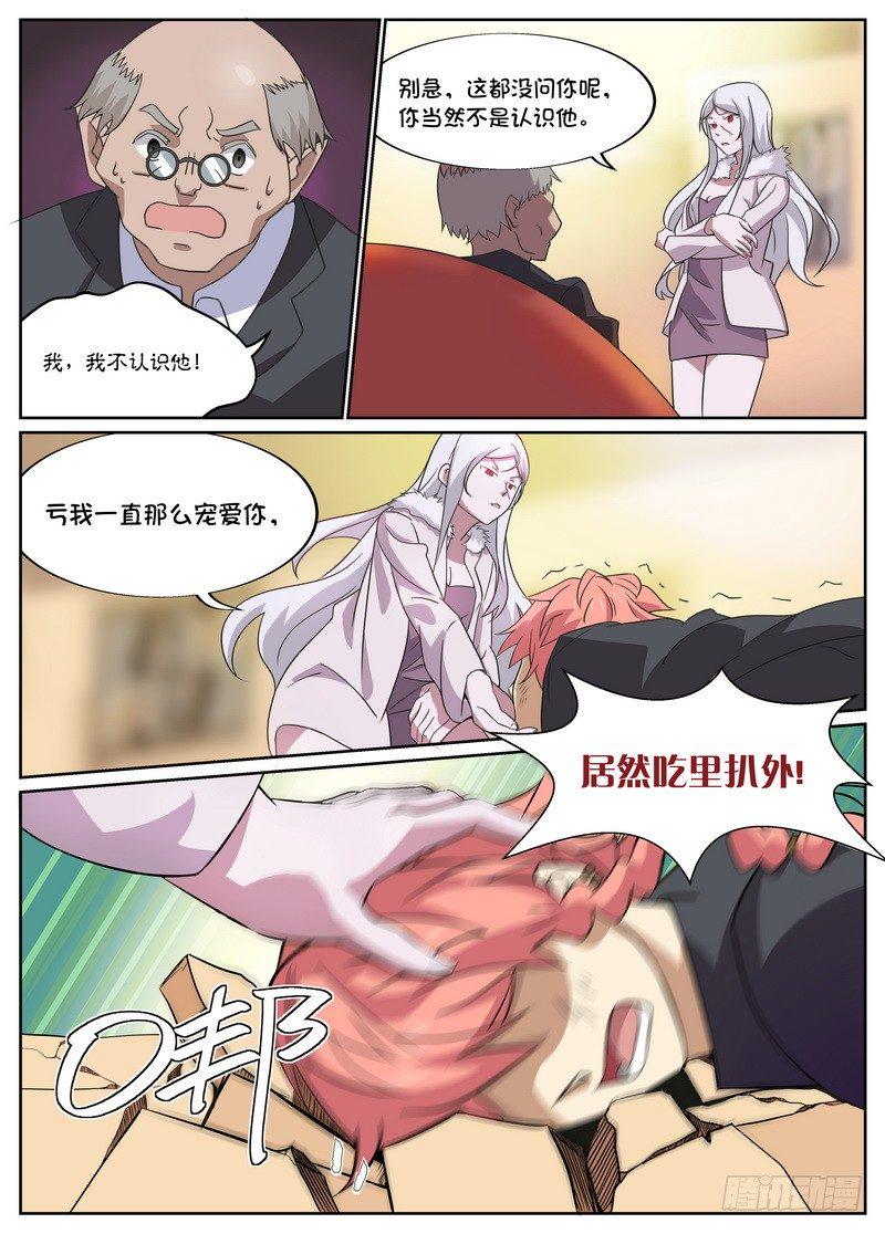 第09话8