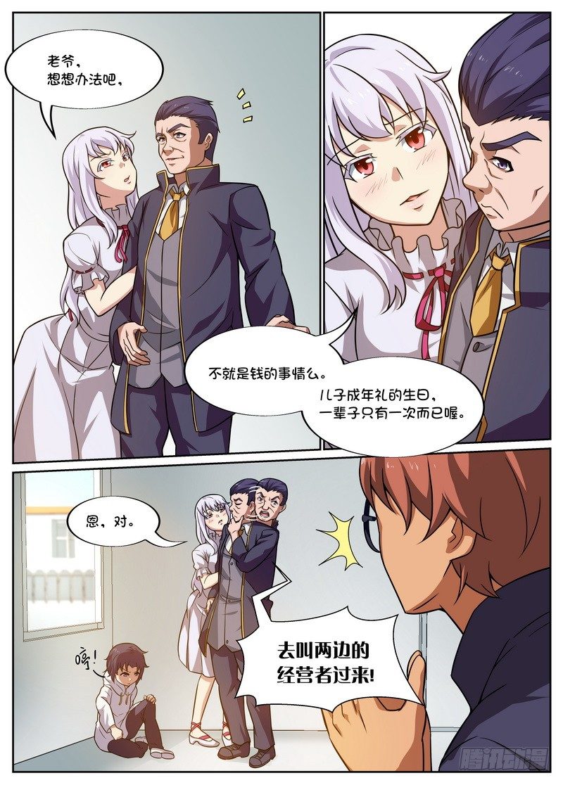 第57话5