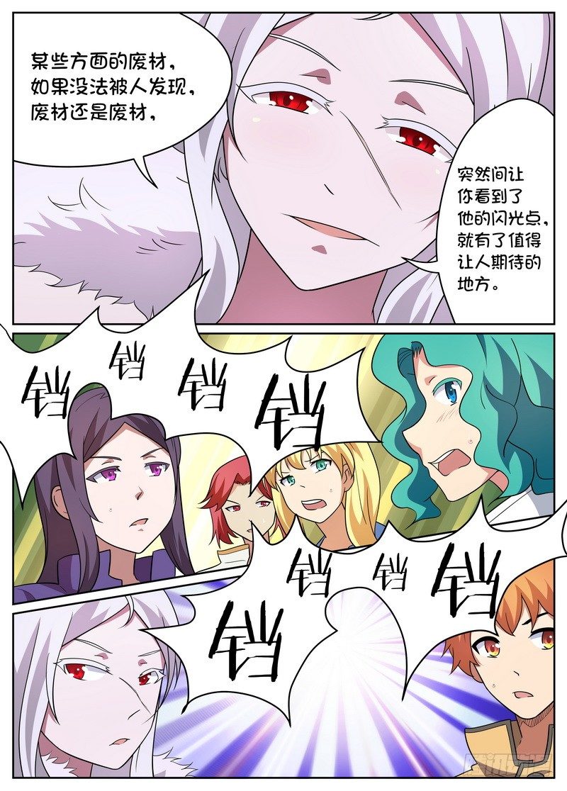第30话3
