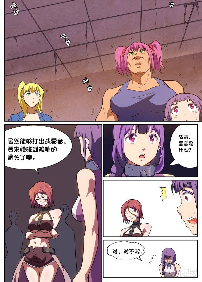 第37话6