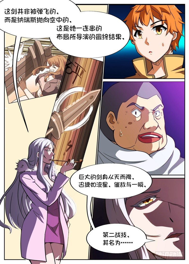 第43话2