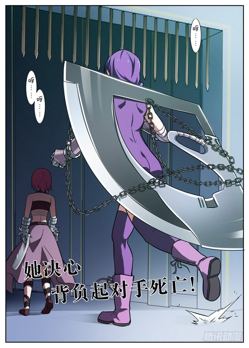 第51话4