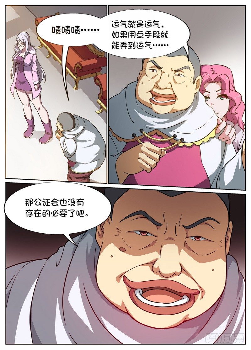 第52话5