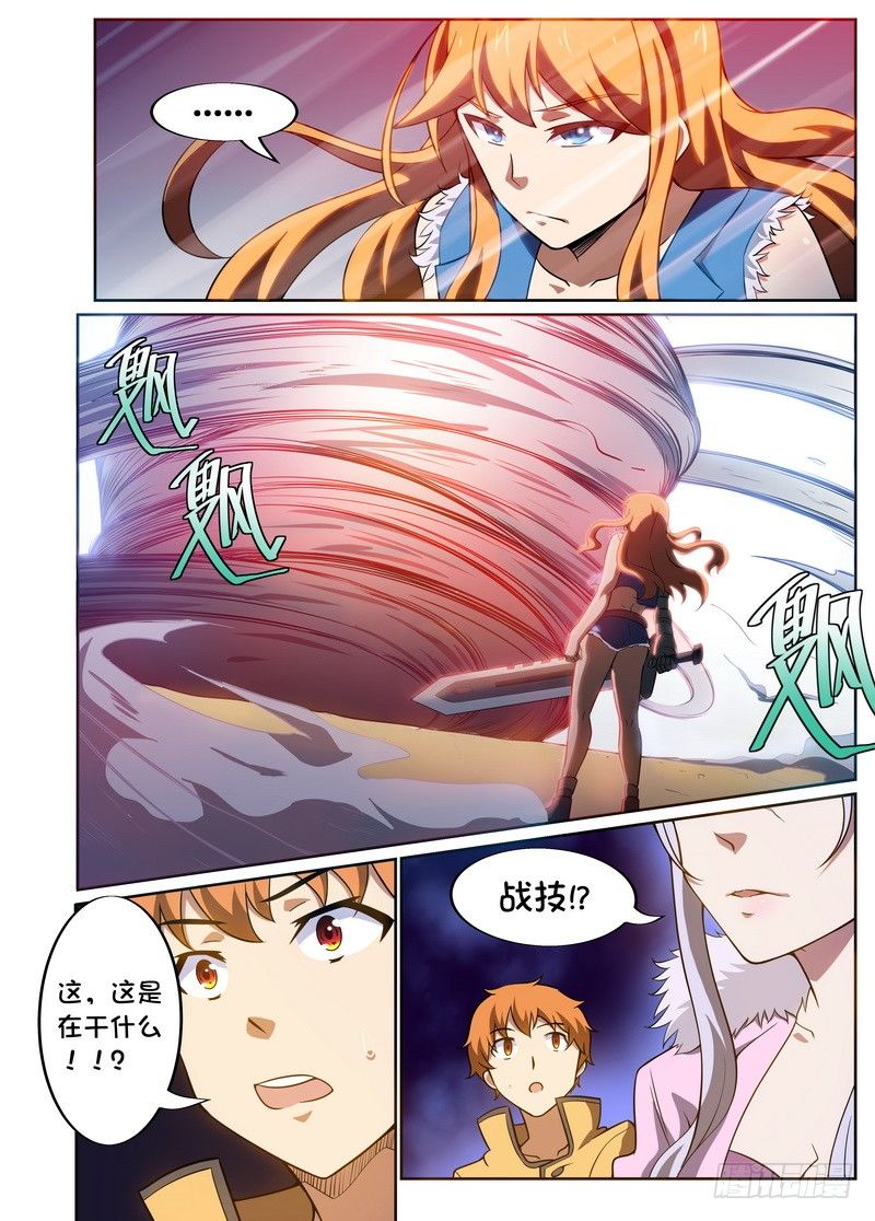 第37话2