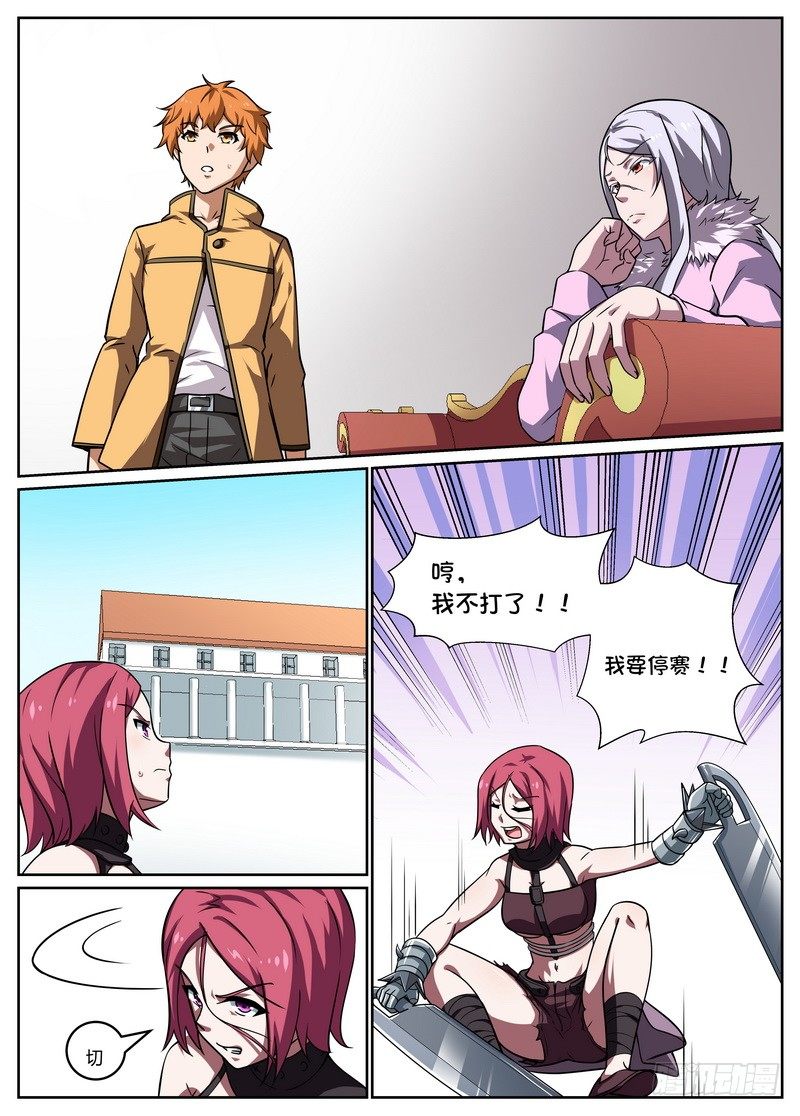 第61话2