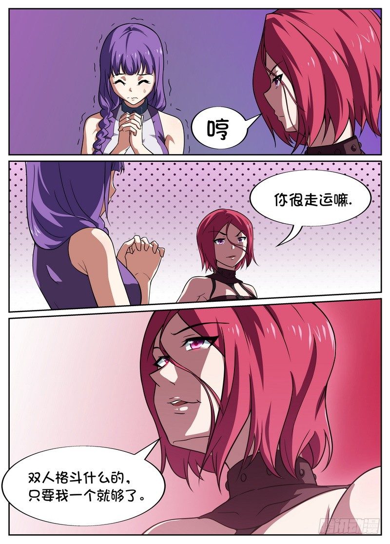 第47话8