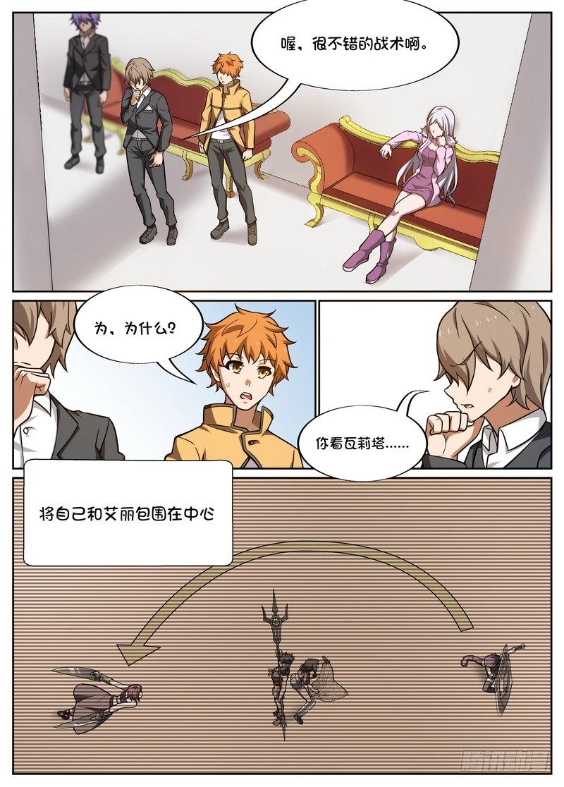 第55话3