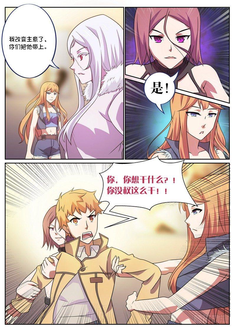 第17话3