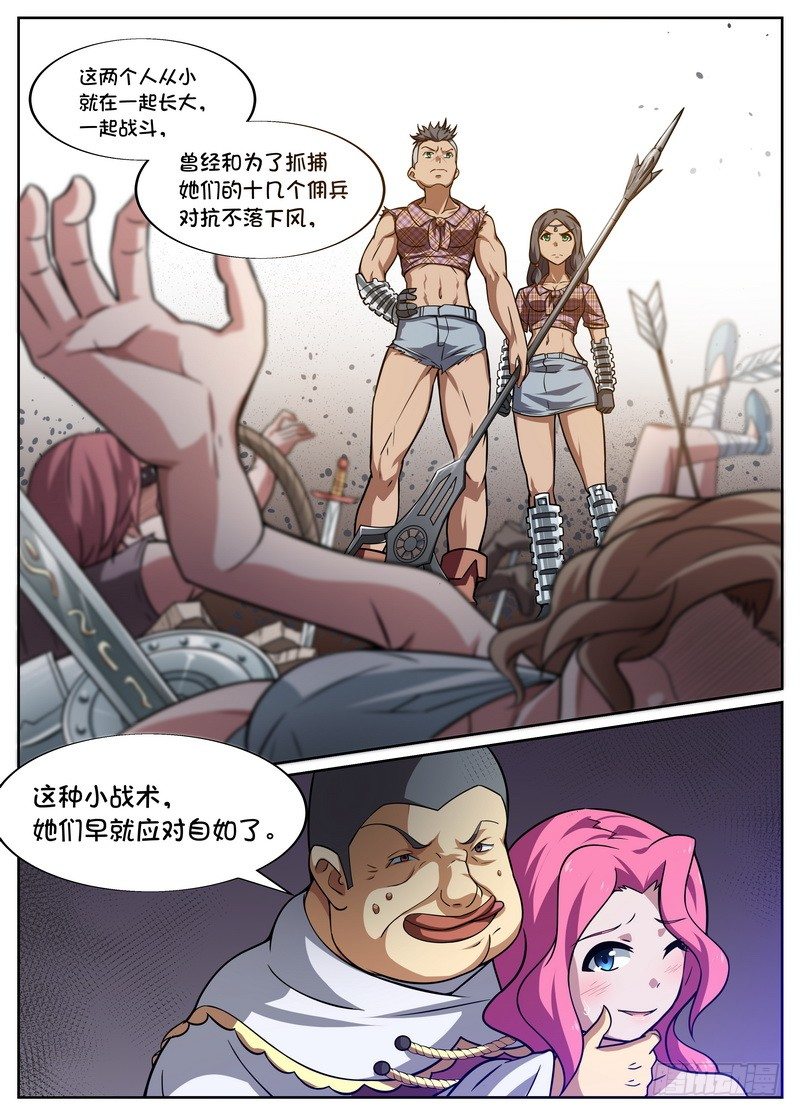 第56话7