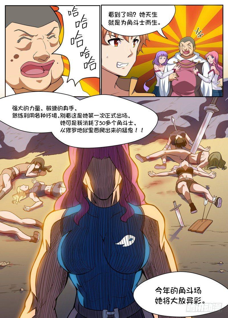 第35话7