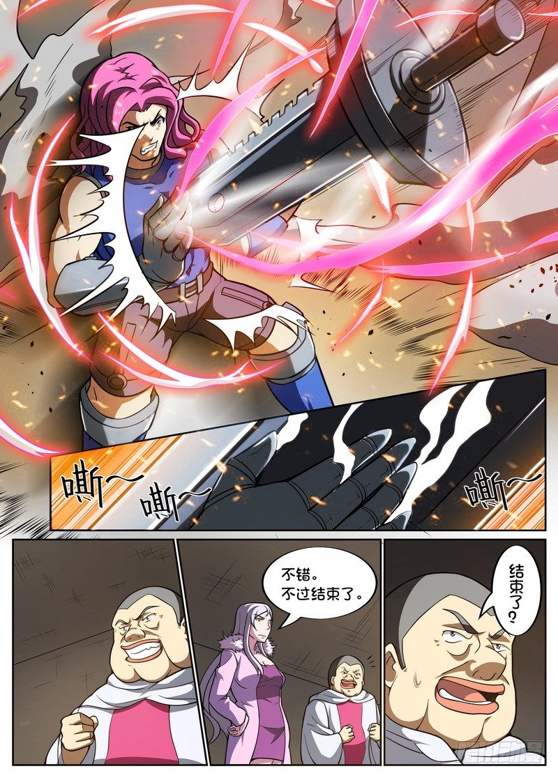 第43话6