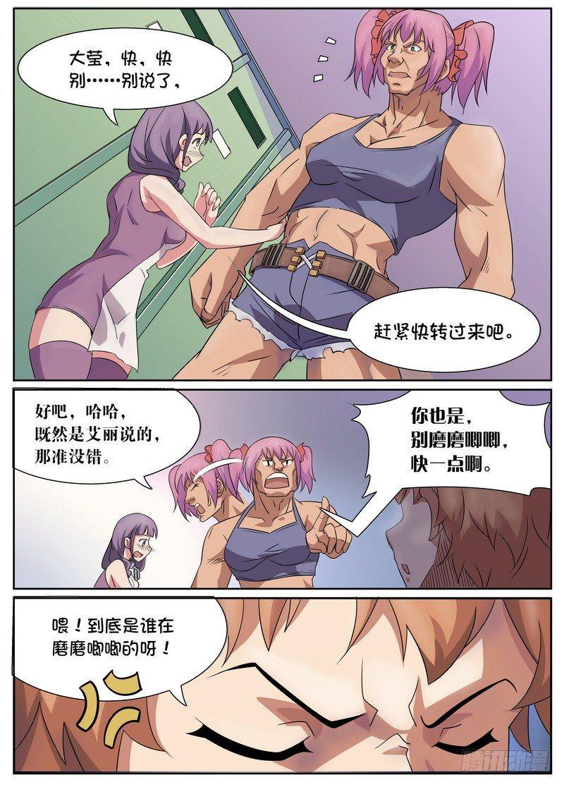 第05话8