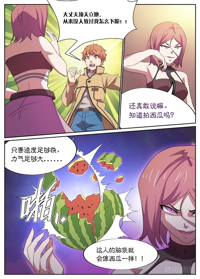 第14话2