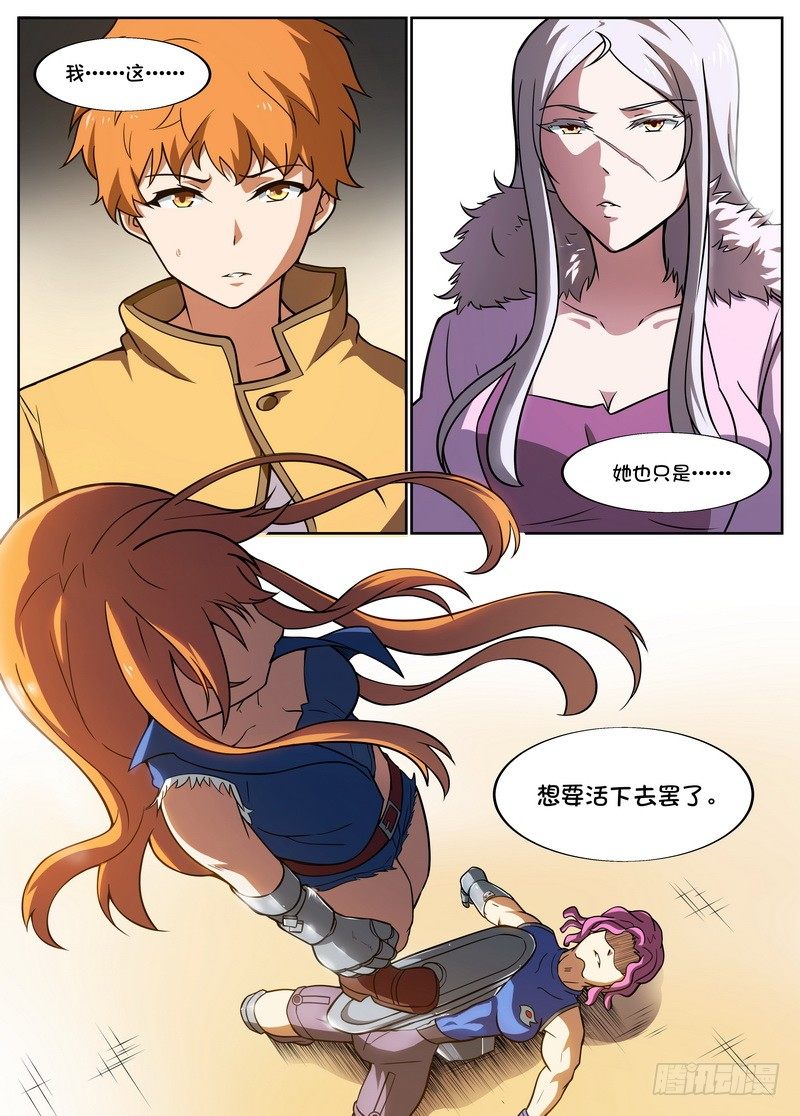 第45话2