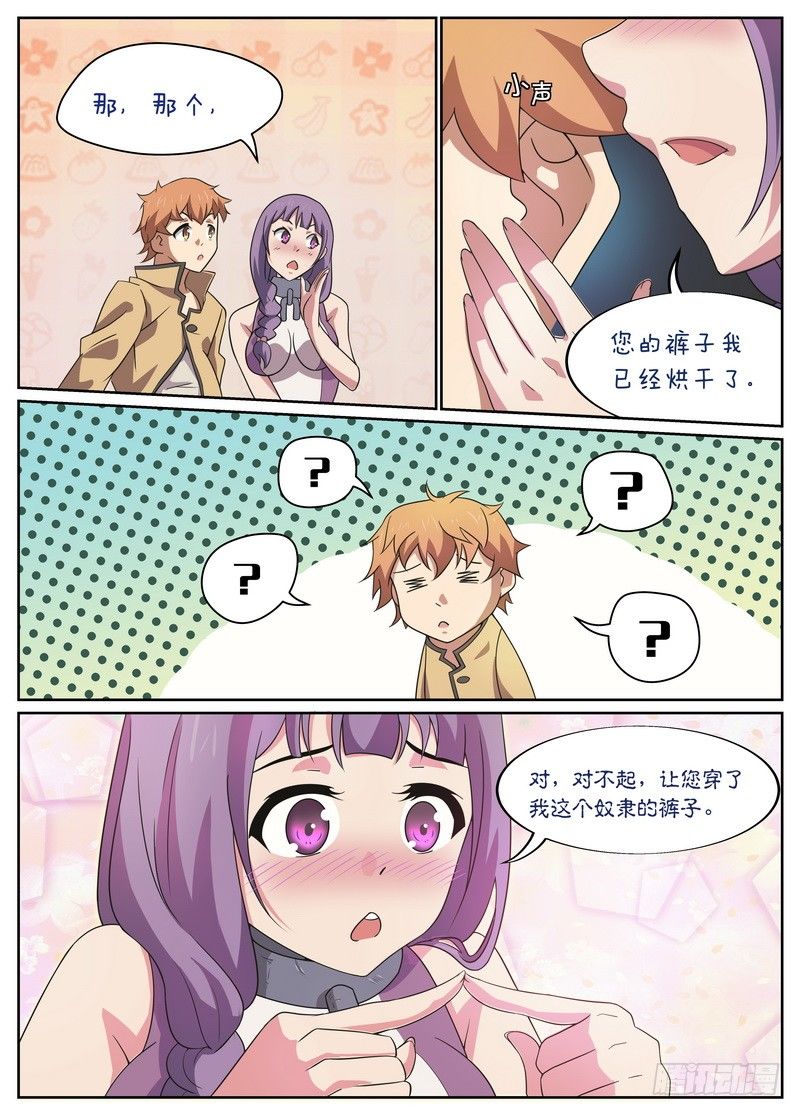 第11话5