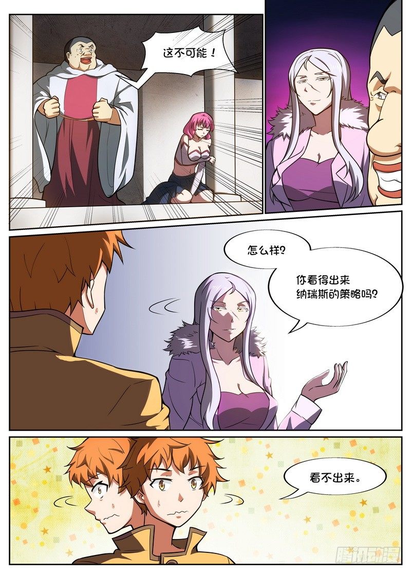 第42话3