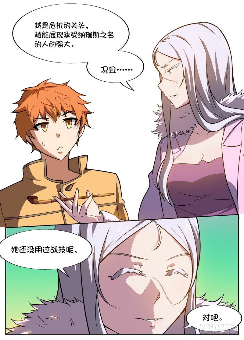 第39话4